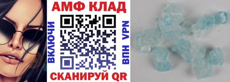 АМФ Розовый магазин продажи наркотиков Грязи