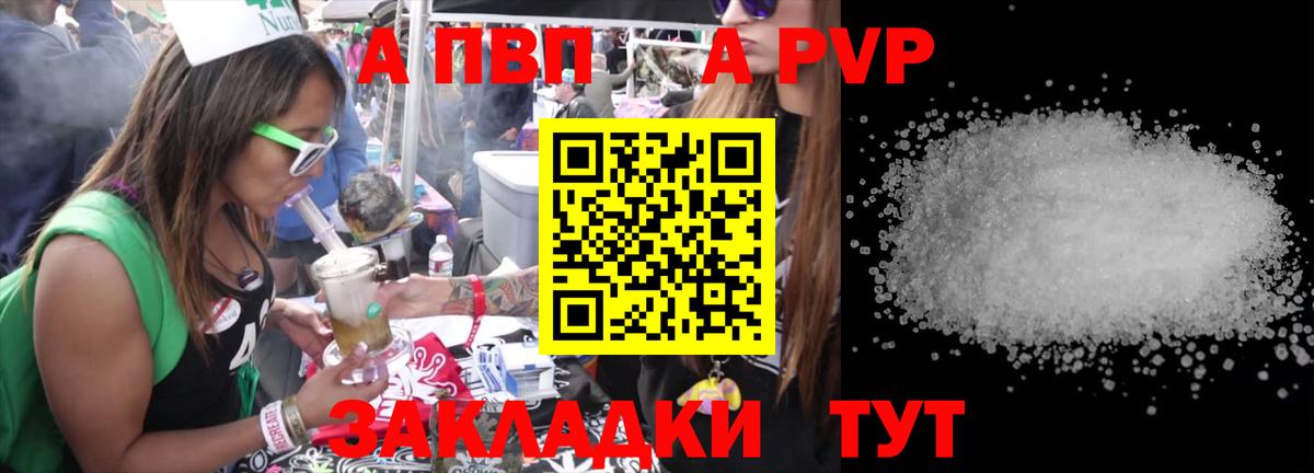 A-PVP крисы CK  купить наркотики цена  A PVP крисы CK  Грязи  Alfa_PVP Crystall 