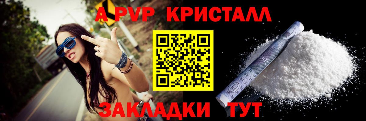 A PVP крисы CK  A PVP СК  Вход с VPN  Alpha-PVP СК  Грязи 