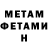 Меф мяу мяу VHQ Phetric Jones
