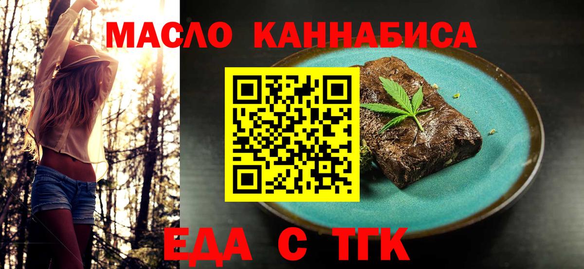 Печенье с ТГК конопля  Вход с VPN  Грязи 