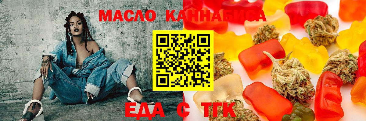 Печенье с ТГК конопля  Грязи 