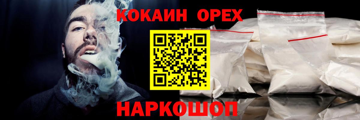 КОКАИН  Кокаин Columbia  как найти закладки  Вход с VPN  Cocaine Перу  Грязи 