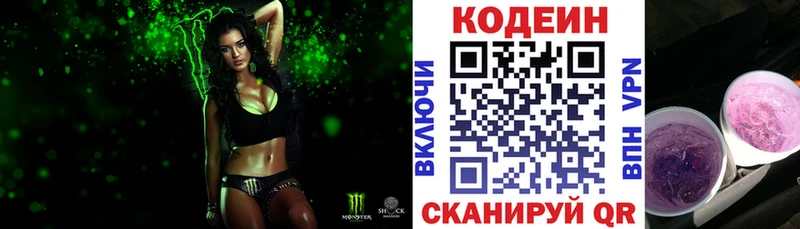 blacksprut ССЫЛКА  Грязи  Codein напиток Lean (лин) 