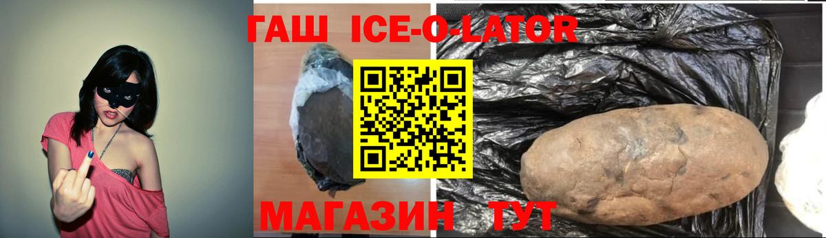 ГАШИШ ice o lator  Вход с VPN  ГАШ AMNESIA HAZE  ГАШ  Грязи 