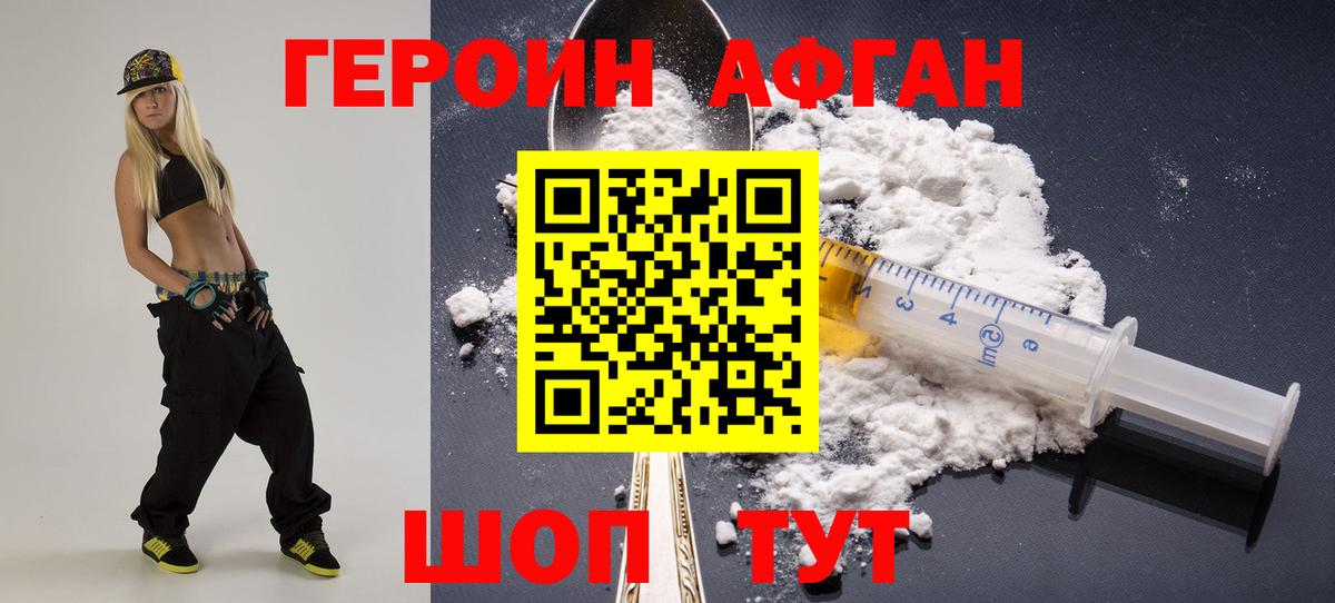 Героин белый  Вход с VPN  Грязи 