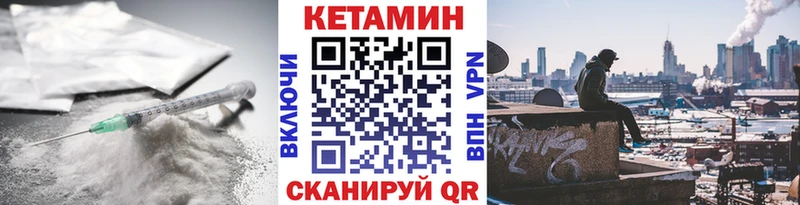 Кетамин VHQ  Грязи 