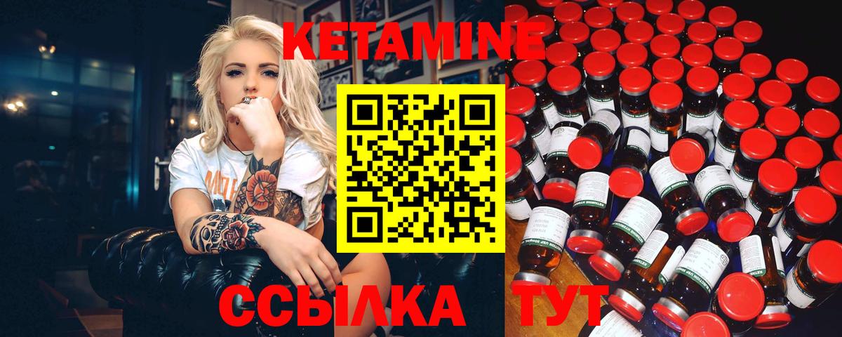 Кетамин ketamine  Грязи  Кетамин ketamine 