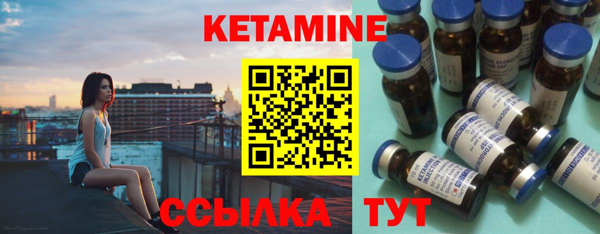 Грязи  КЕТАМИН ketamine  КЕТАМИН VHQ  Вход с VPN 