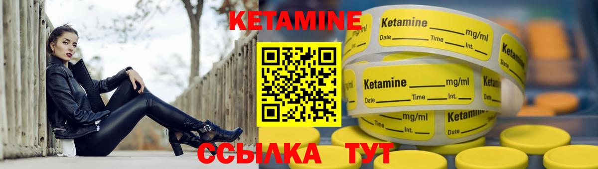 Кетамин ketamine Грязи
