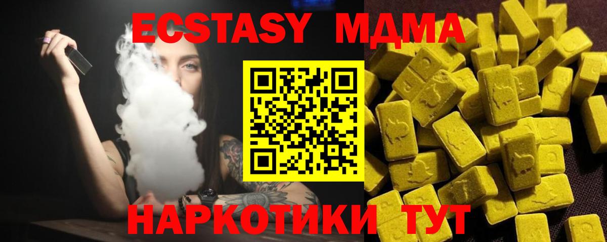 MDMA кристаллы  МДМА  Грязи  MDMA кристаллы  Вход с VPN 