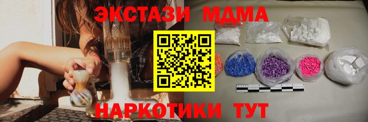 MDMA  КОКАИН  ЭКСТАЗИ  Вход с VPN  НБОМе  ГАШ  Меф МЯУ МЯУ кристаллы  Грязи  Конопля 