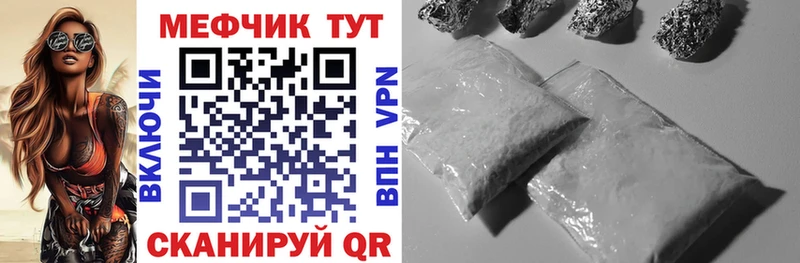 Меф мяу мяу мука Грязи