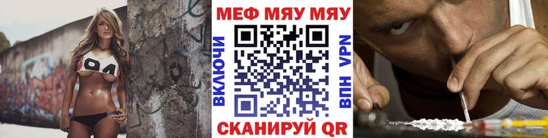 МЯУ-МЯУ мука  Грязи 