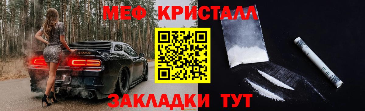 МЕФ  Грязи  Меф VHQ  МЯУ-МЯУ mephedrone 