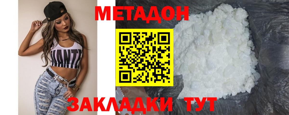 Метадон белоснежный  Вход с VPN  Грязи  Метадон белоснежный 