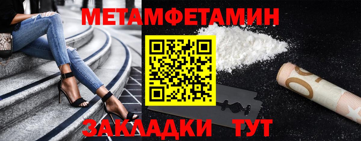Грязи  Метамфетамин мет  Метамфетамин мет  МЕТАМФЕТАМИН  Вход с VPN 