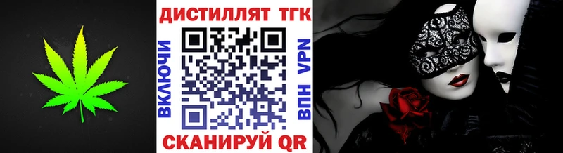 ТГК вейп с тгк  shop официальный сайт  Грязи  закладки 