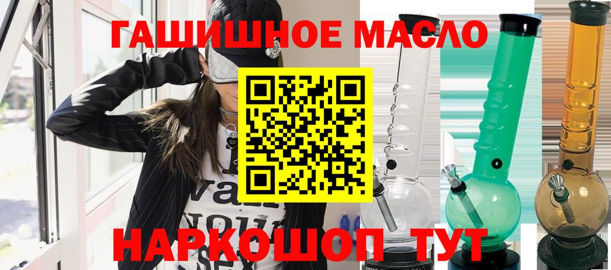 Грязи  Дистиллят ТГК THC oil  ТГК гашишное масло  Вход с VPN 