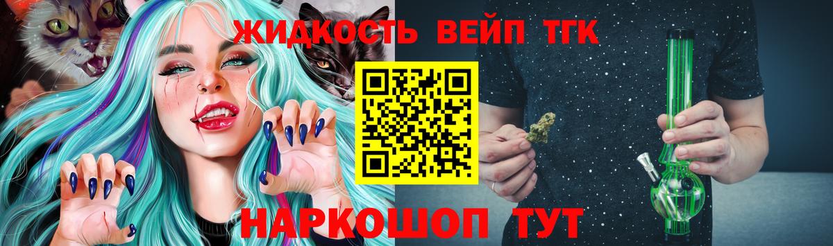 ТГК гашишное масло Грязи
